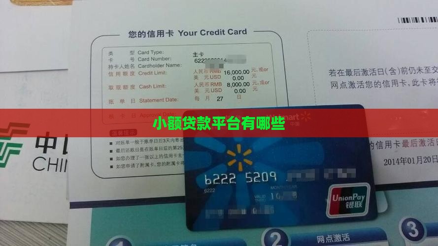 个人流水贷款平台有哪些