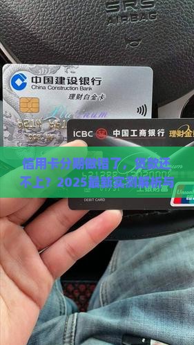 信用卡分期是否影响贷款