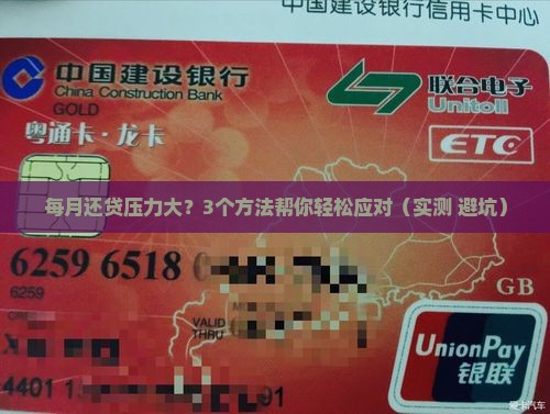 公司贷款每月还款