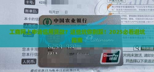 工商网上申请信用贷款