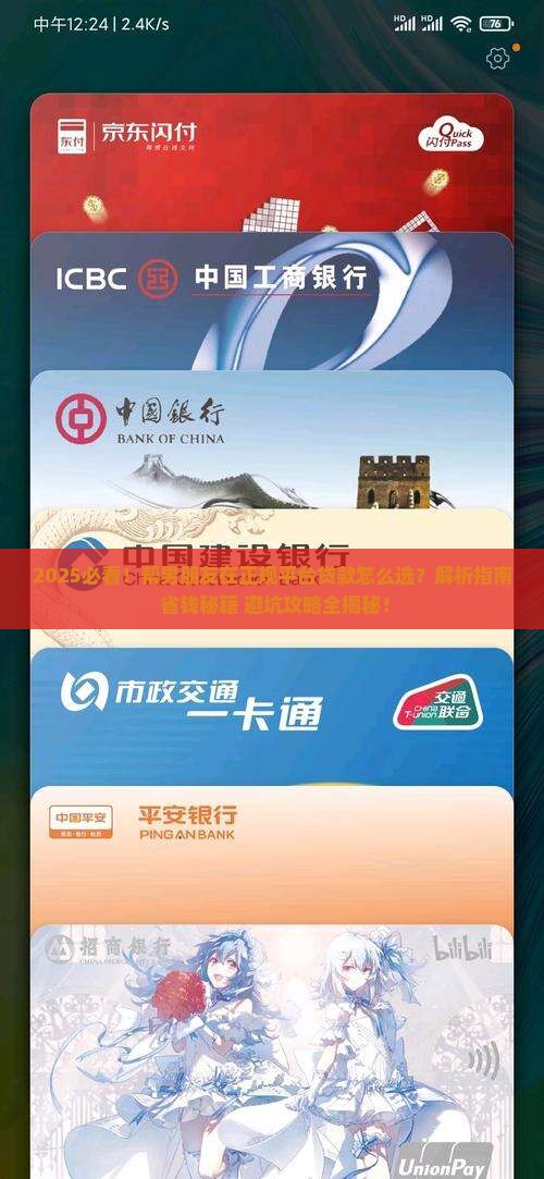 帮男朋友在正规平台贷款