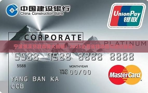 宁波慈溪市贷款咨询公司
