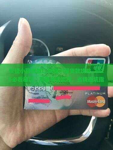 快捷小额贷款t