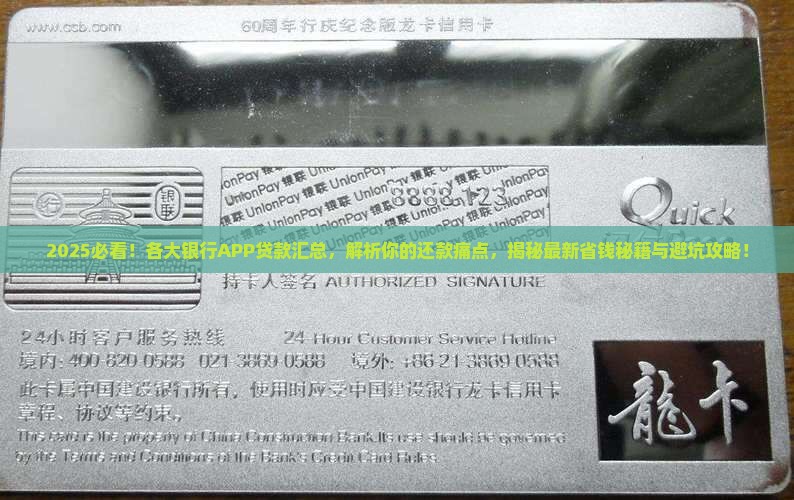 各大银行app贷款汇总