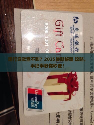 建行贷款怎么在网上查