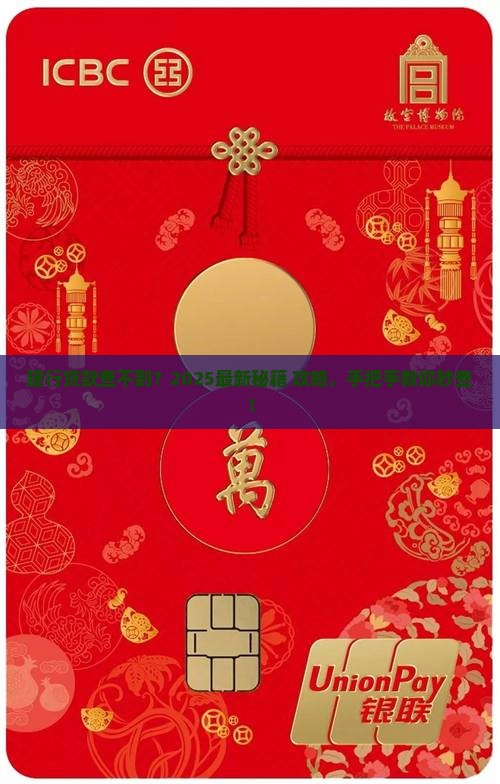 建行贷款怎么在网上查
