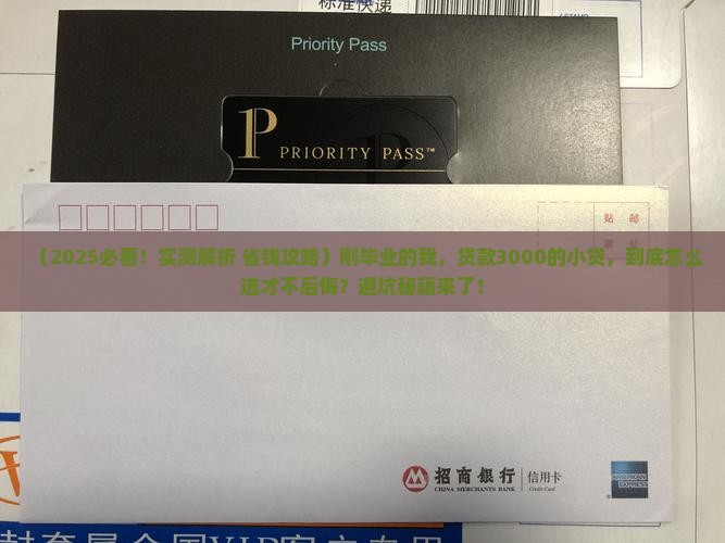 贷款3000的小贷