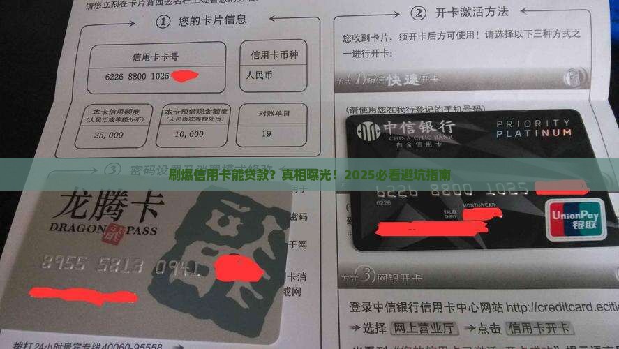 刷爆信用卡能贷款吗