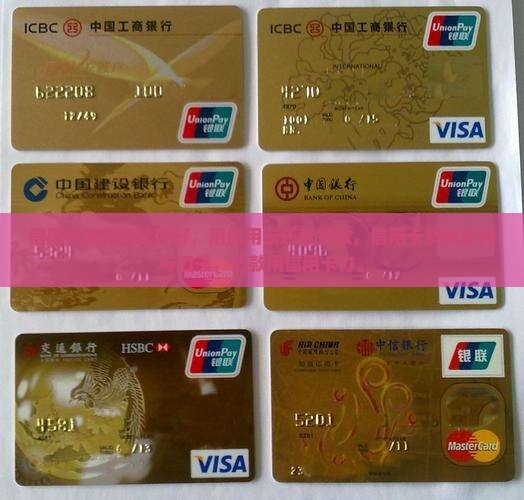 信用卡贷款换软件好