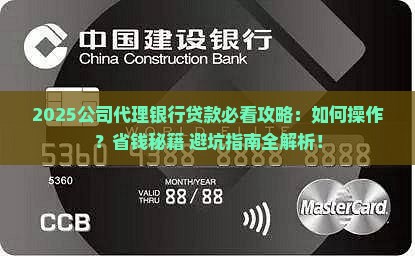 公司可以代理银行贷款吗