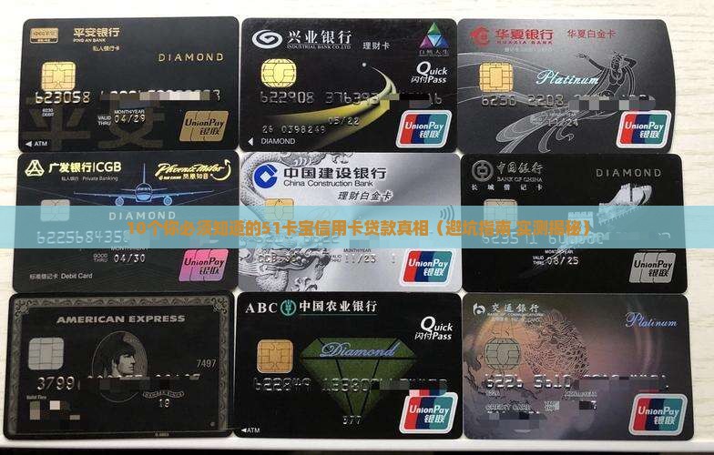 51卡宝有信用卡贷款吗