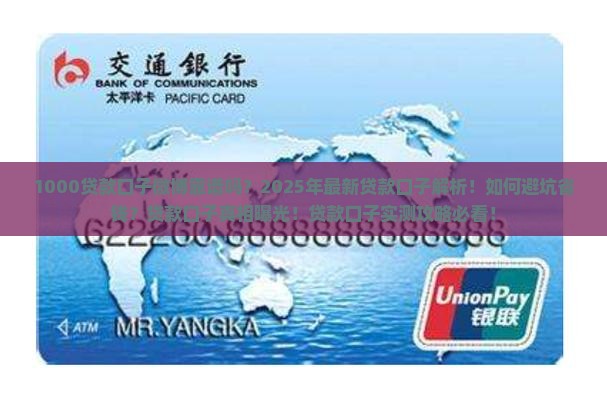1000贷款口子微博