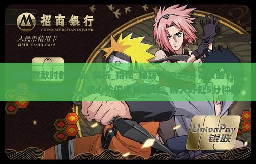 信用贷款时时到账