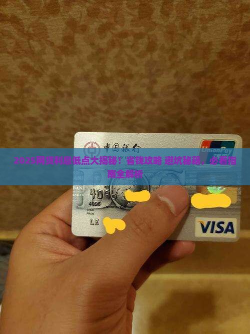 哪个网贷贷款利息低点