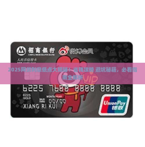 哪个网贷贷款利息低点