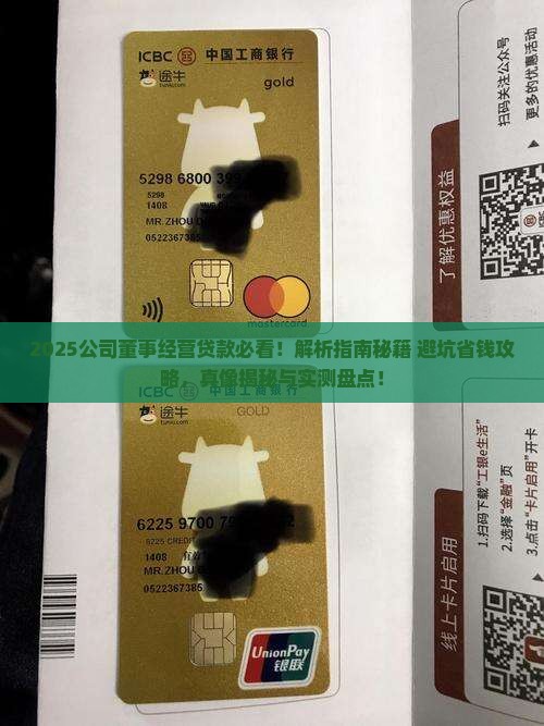 公司董事可以经营贷款