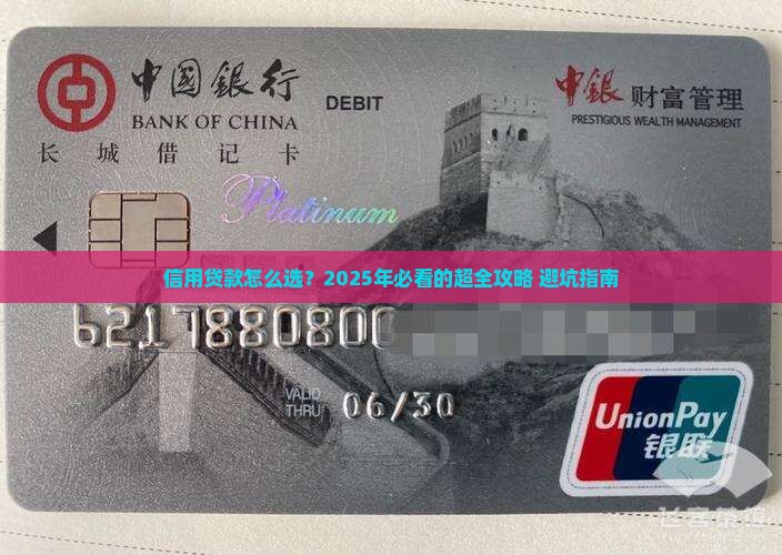 信用贷款方式有几种分类