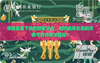 怎么去贷款好下款的平台