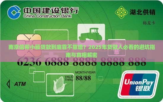 南京信帮小额贷款的公司