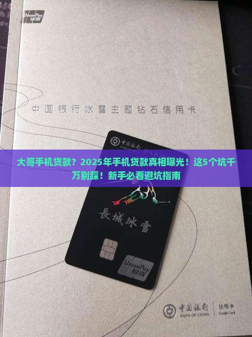 大哥手机贷款
