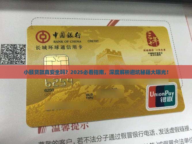 小额贷款没事吧