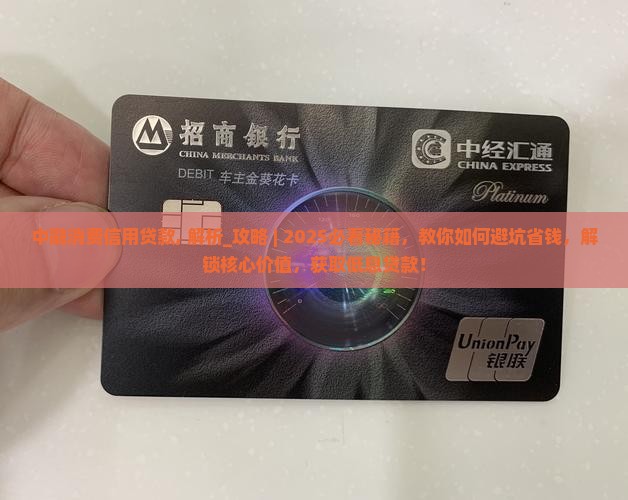 中融消费信用贷款