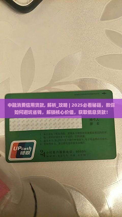 中融消费信用贷款