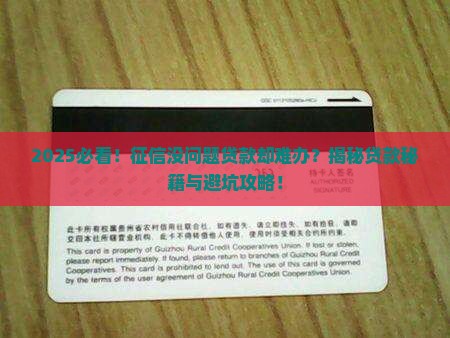 征信没事贷款找谁还
