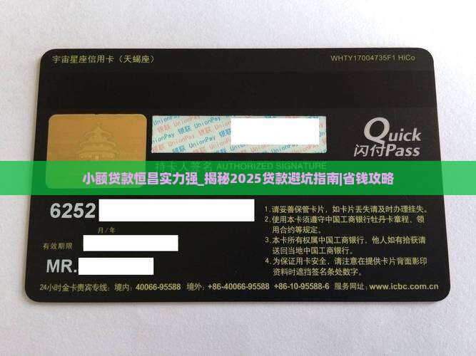 小额贷款恒昌实力强
