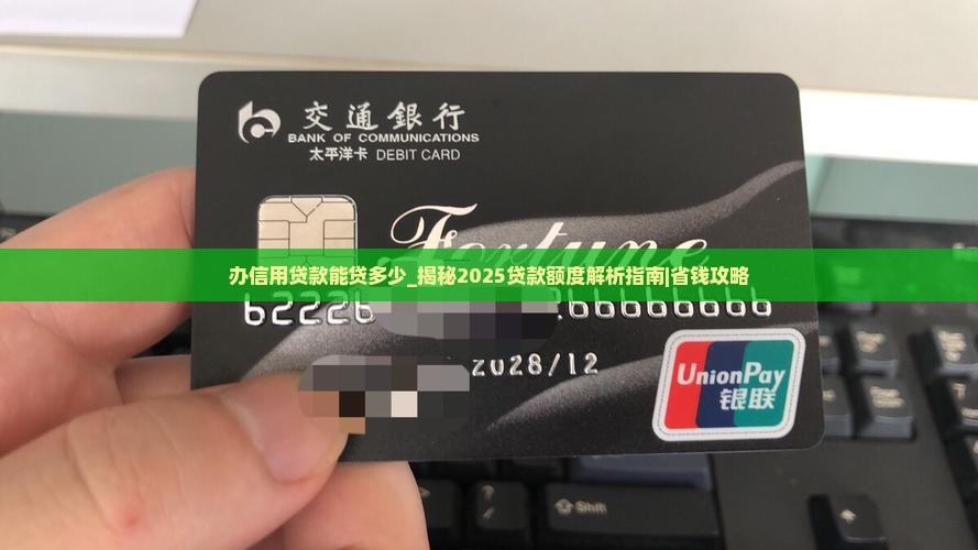 办信用贷款能贷多少