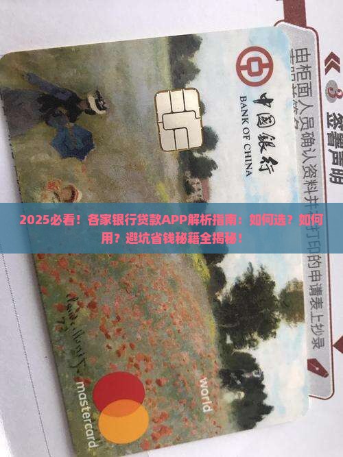 各家银行的贷款app