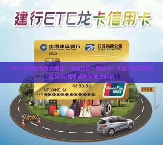 市面上常见的贷款平台有