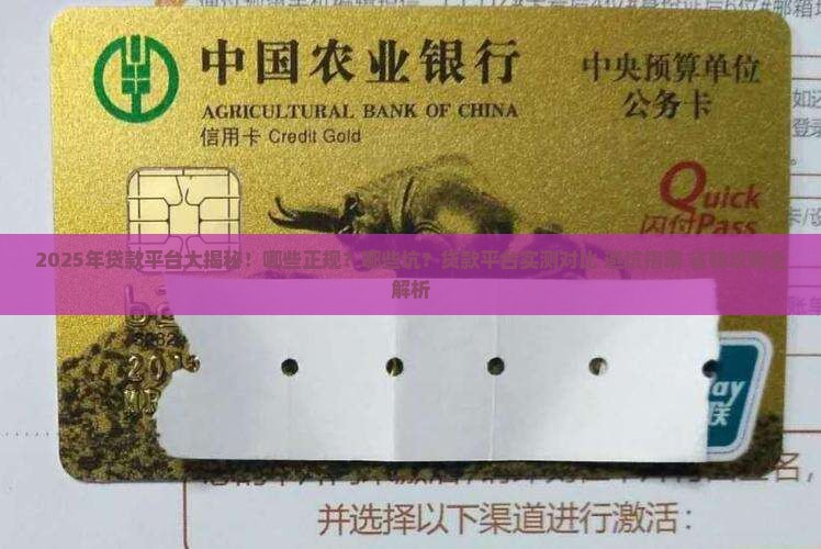 市面上常见的贷款平台有