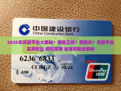 市面上常见的贷款平台有