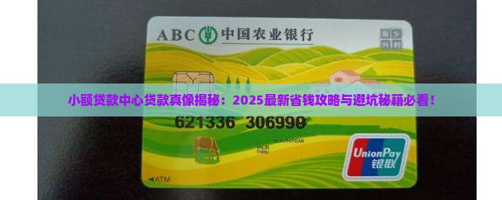 小额贷款中心怎么贷款