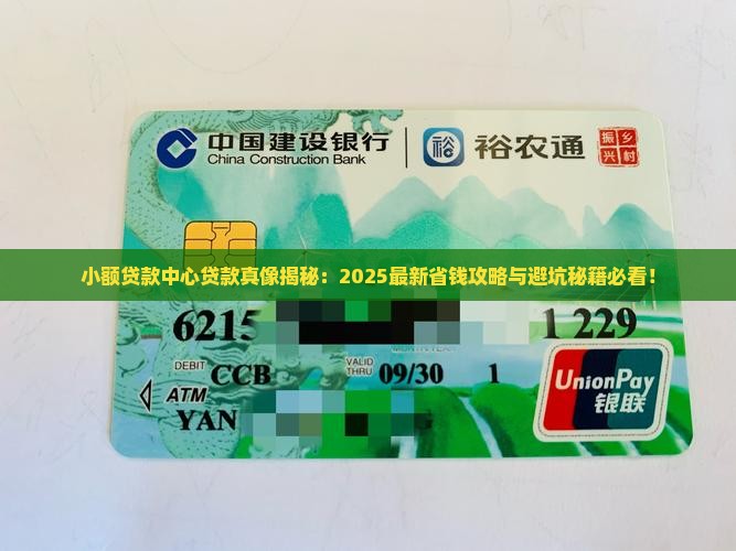 小额贷款中心怎么贷款