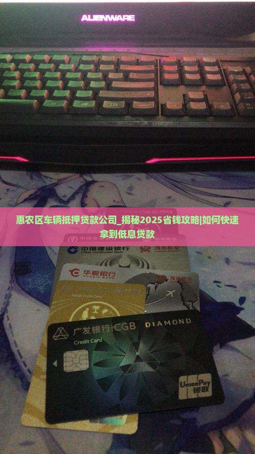 惠农区车辆抵押贷款公司