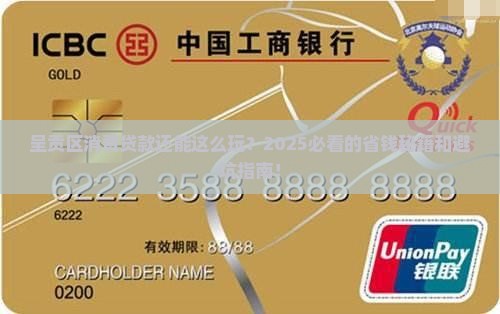 呈贡区消费贷款