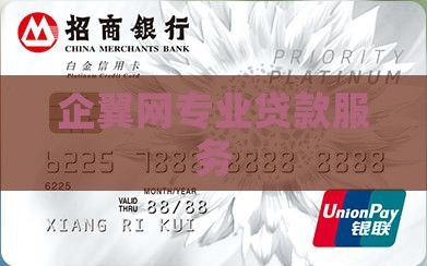 企翼网网络贷款