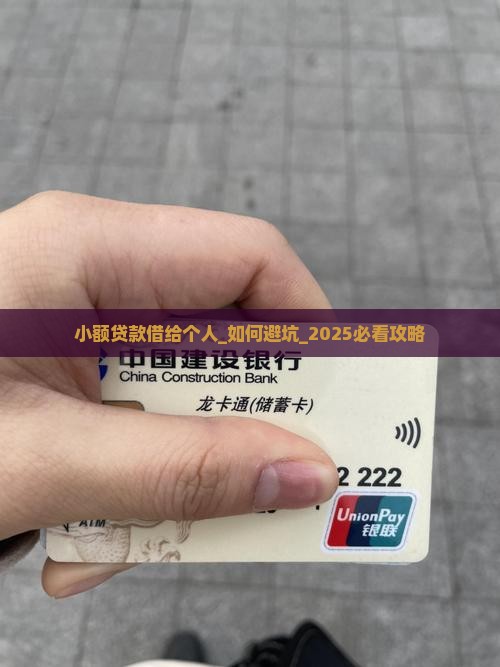 小额贷款借给个人
