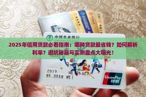信用贷款哪一种好