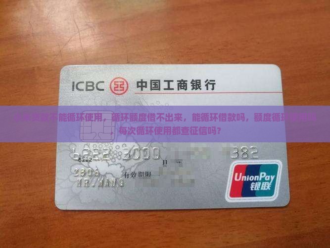 小米贷款不能循环使用