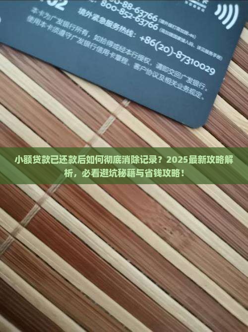 小额贷款已还款