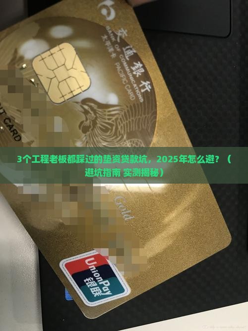 工程垫资贷款平台