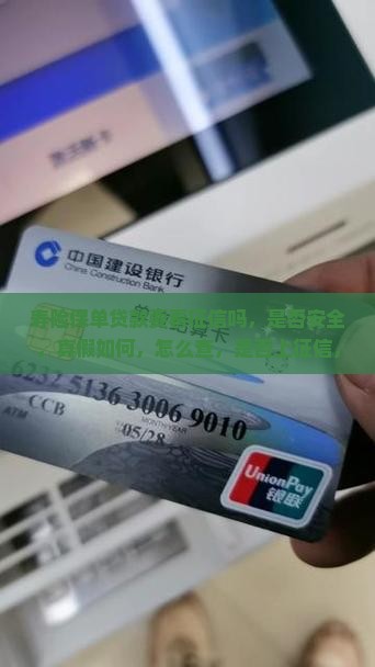 寿险保单贷款要看征信吗