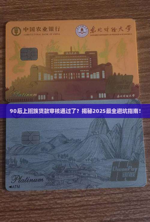原子贷贷款审核通过