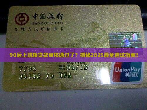 原子贷贷款审核通过