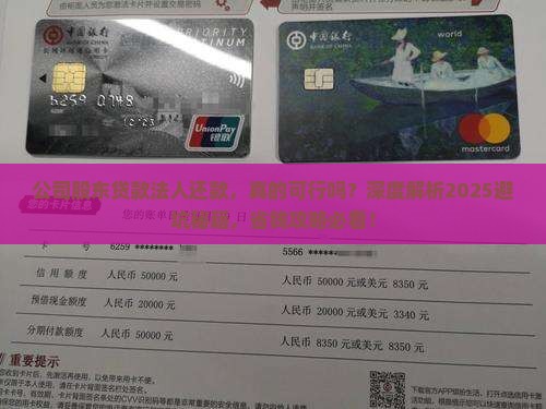 公司股东贷款法人还款 公司股东贷款法人还款