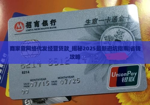 商家靠网络代发经营贷款