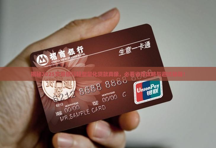 交易银行轻型量化贷款